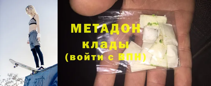 Метадон methadone  купить закладку  Кремёнки 